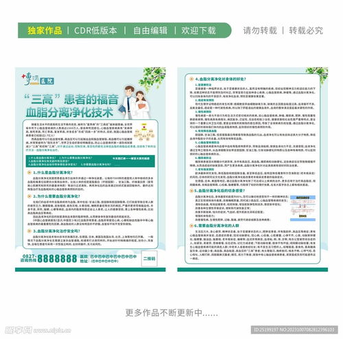 血脂分離與門式起重機 高效醫療與工業設備的完美融合